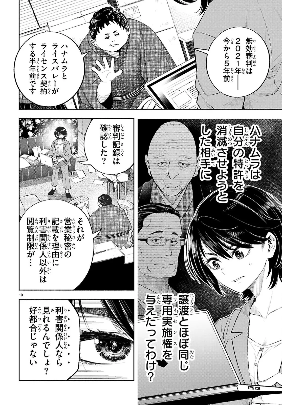 Page 9