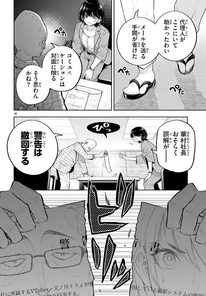 Page 19