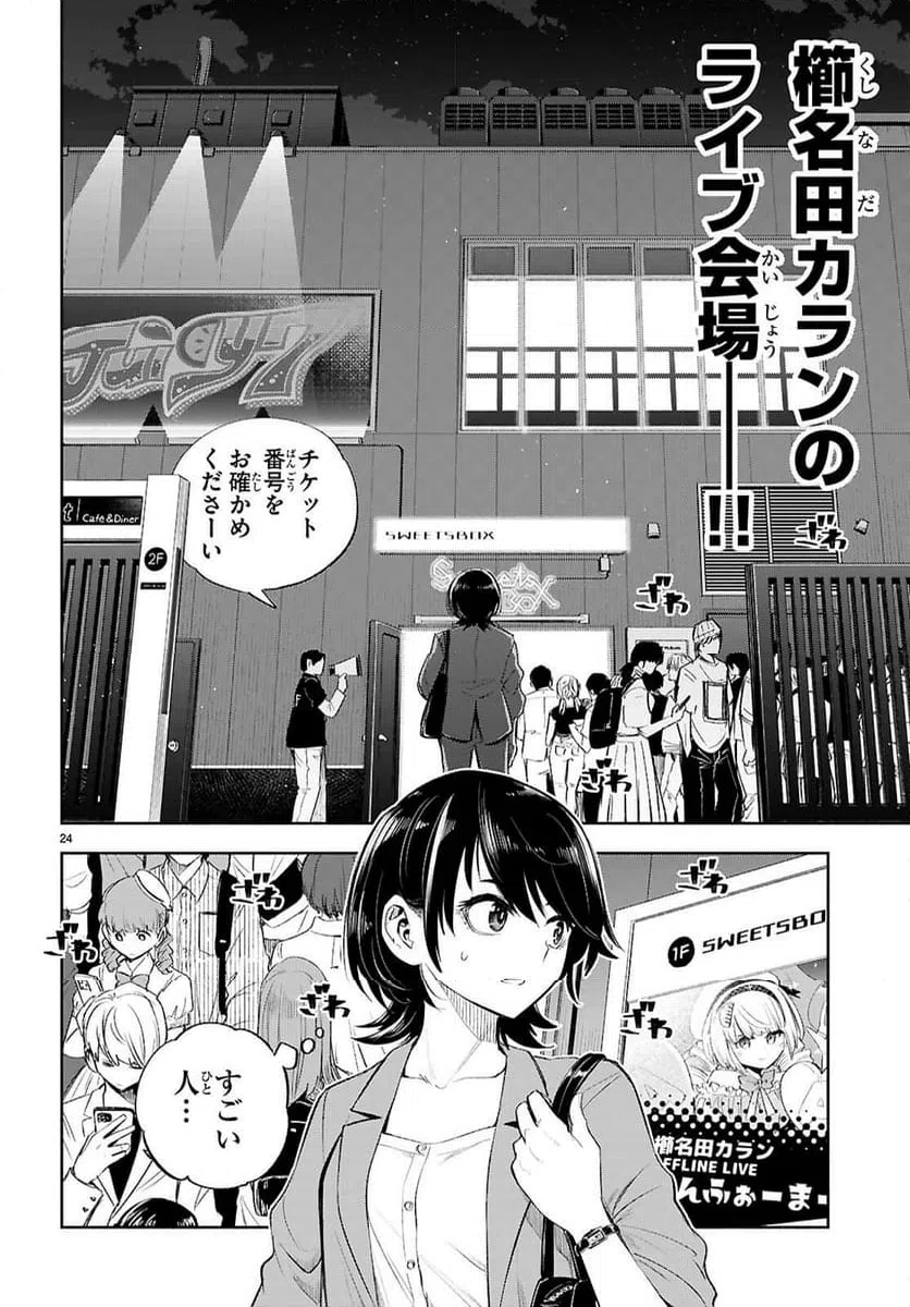 Page 25
