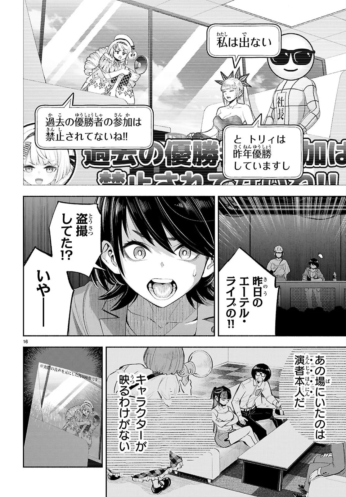 Page 15