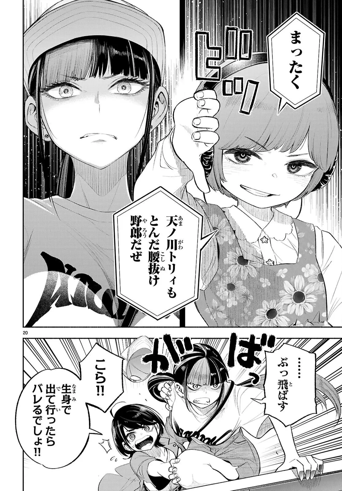Page 19