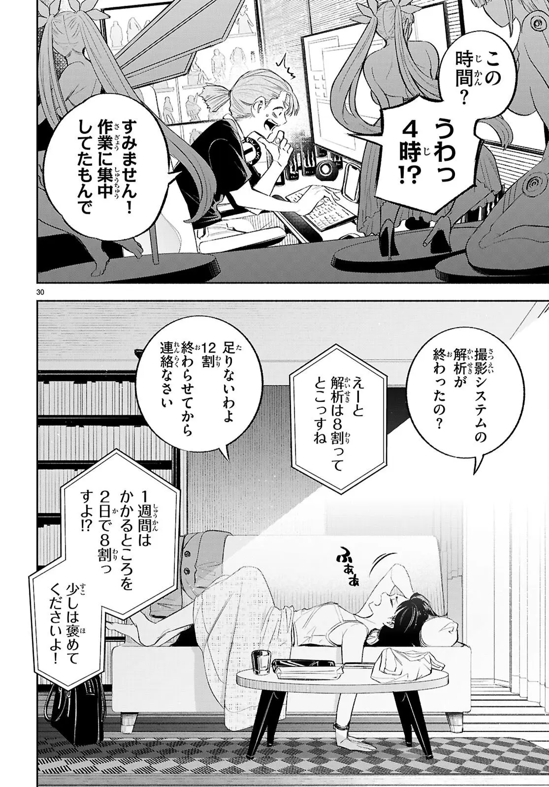 Page 29