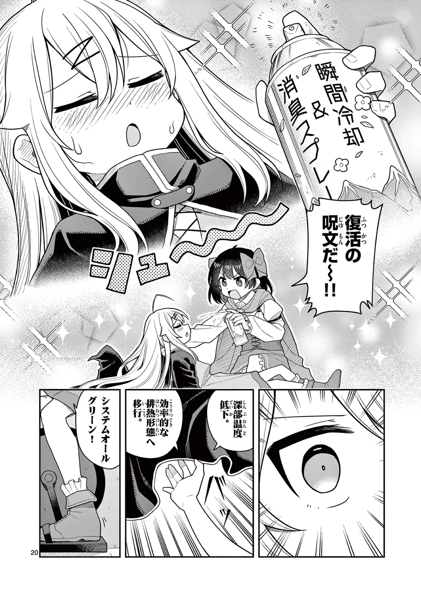 Page 19