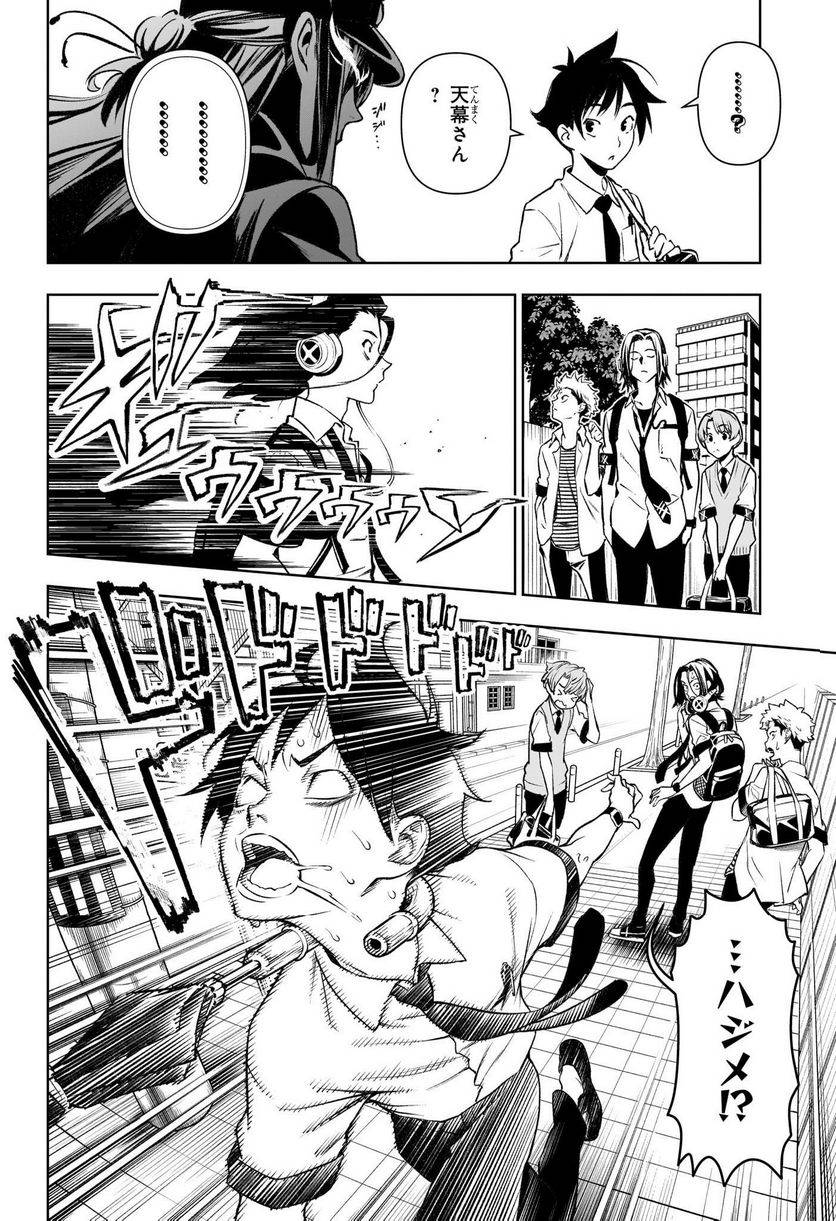 Page 48
