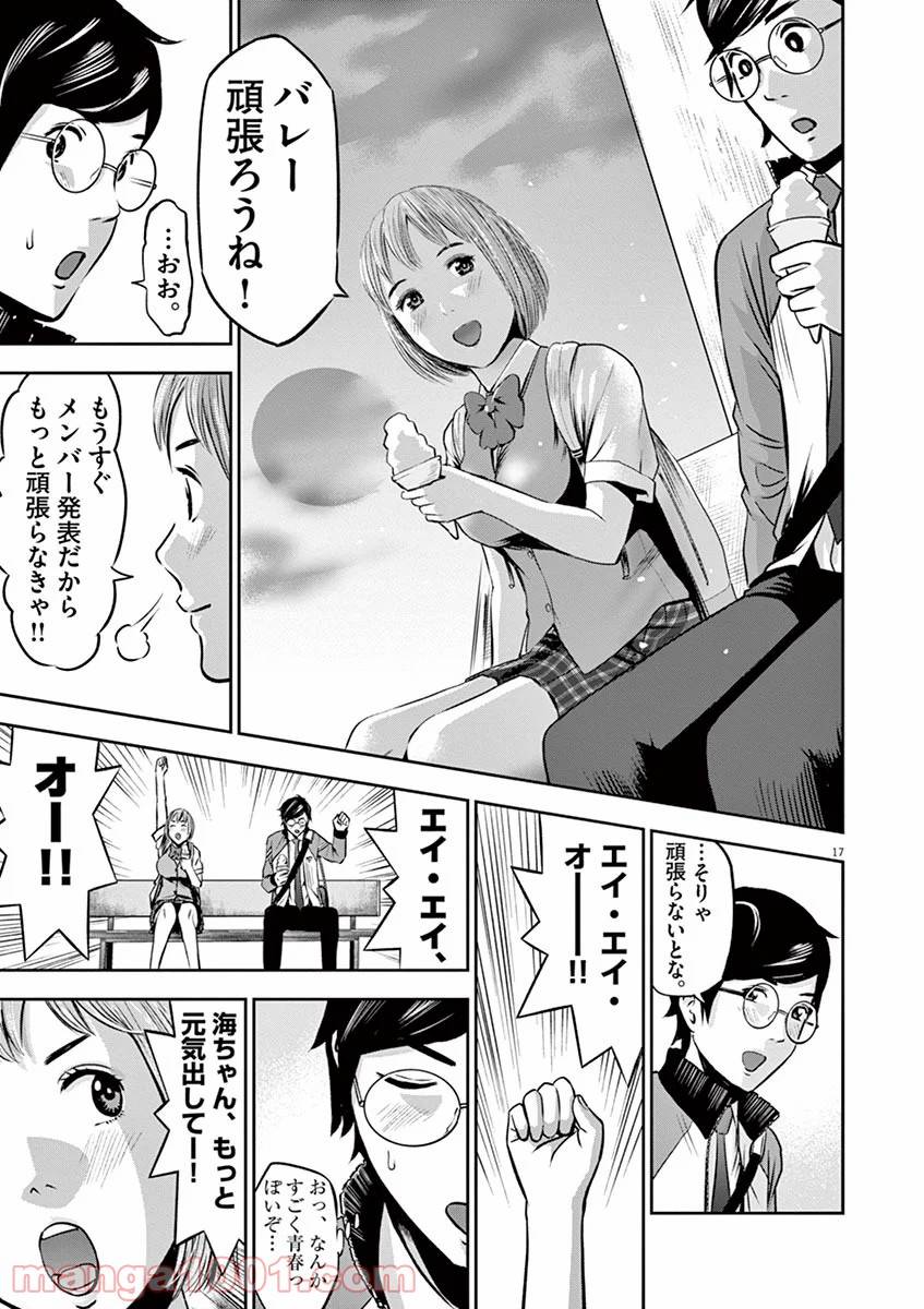 Page 16
