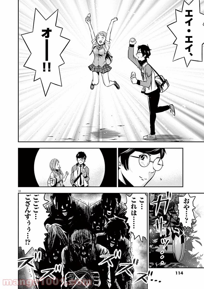 Page 17
