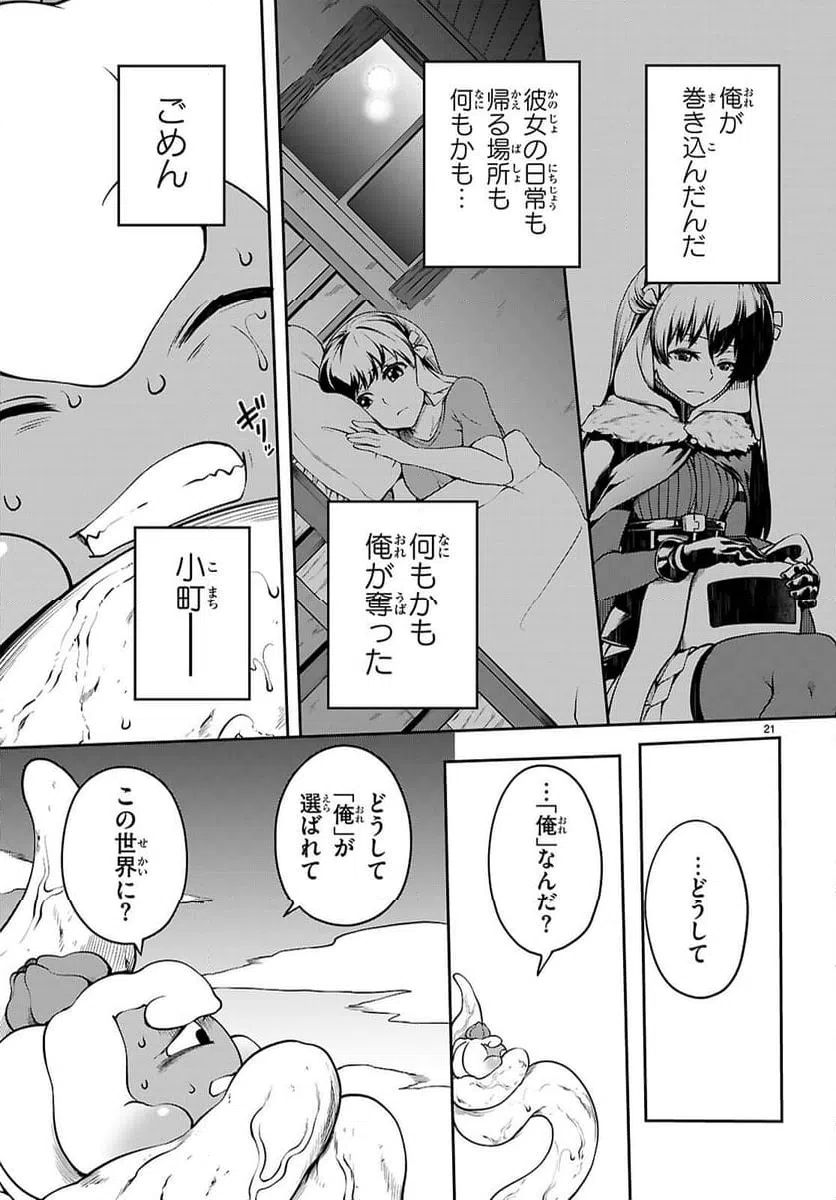 Page 20
