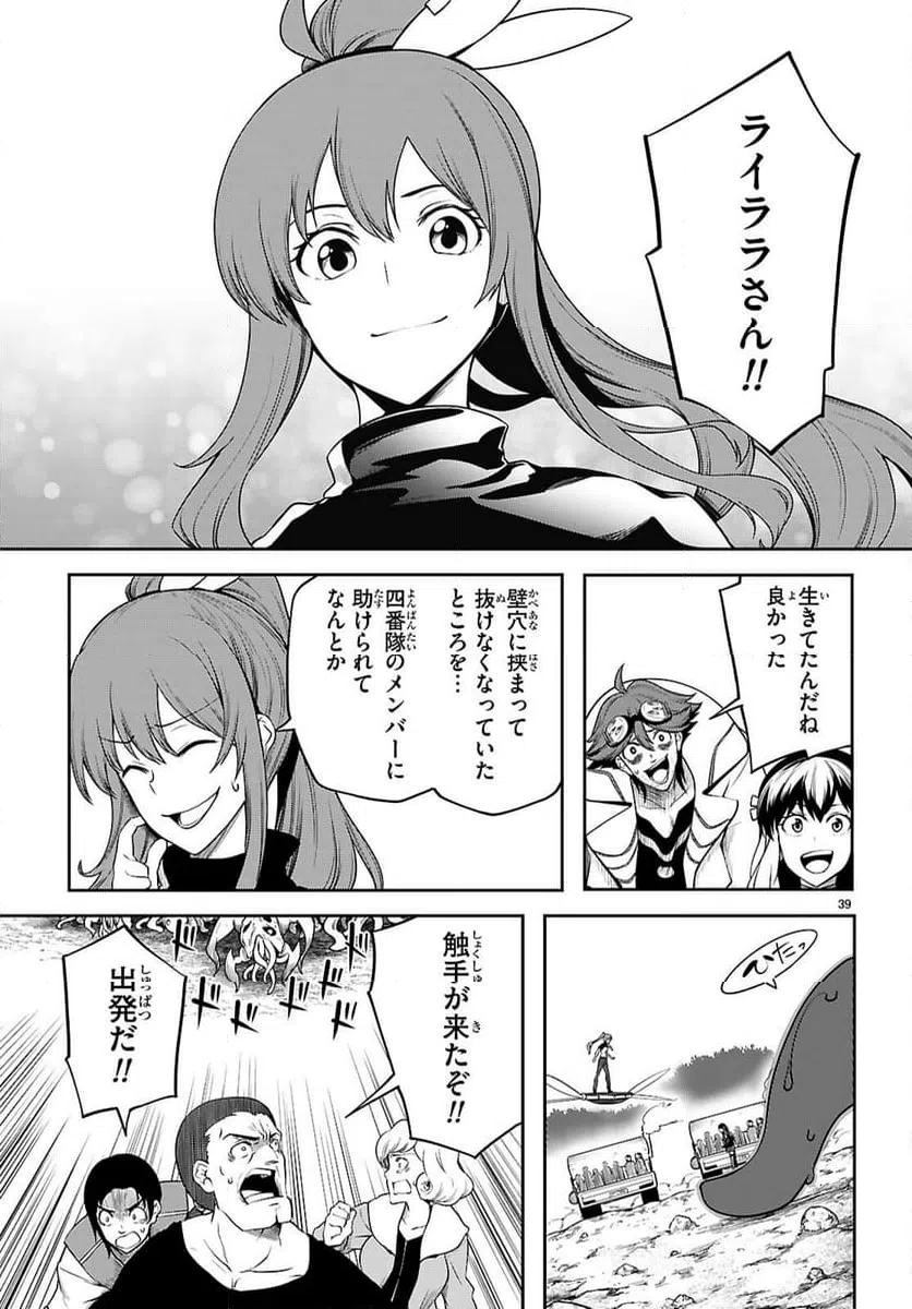 Page 38