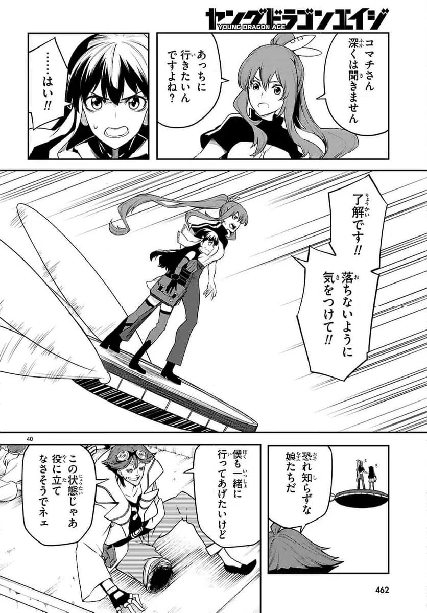 Page 39