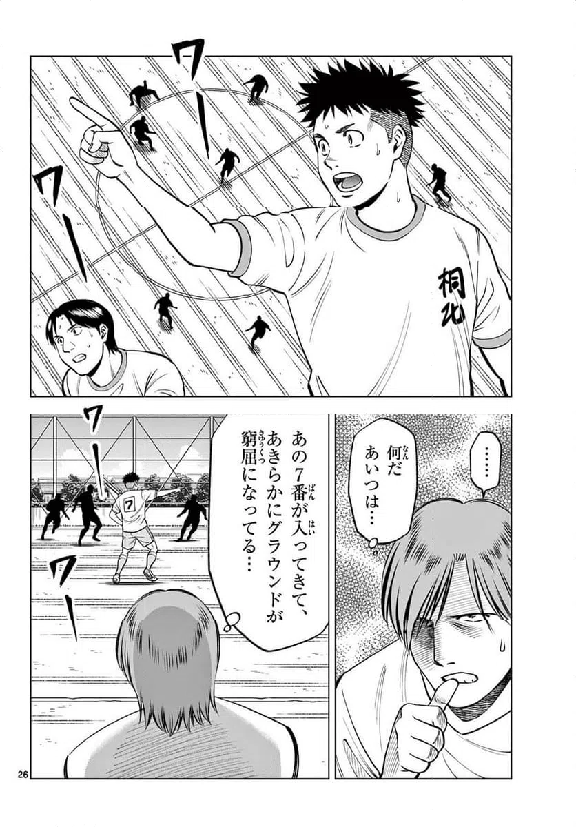 Page 25