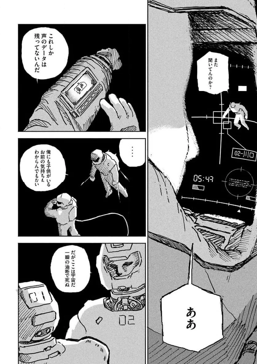 Page 47