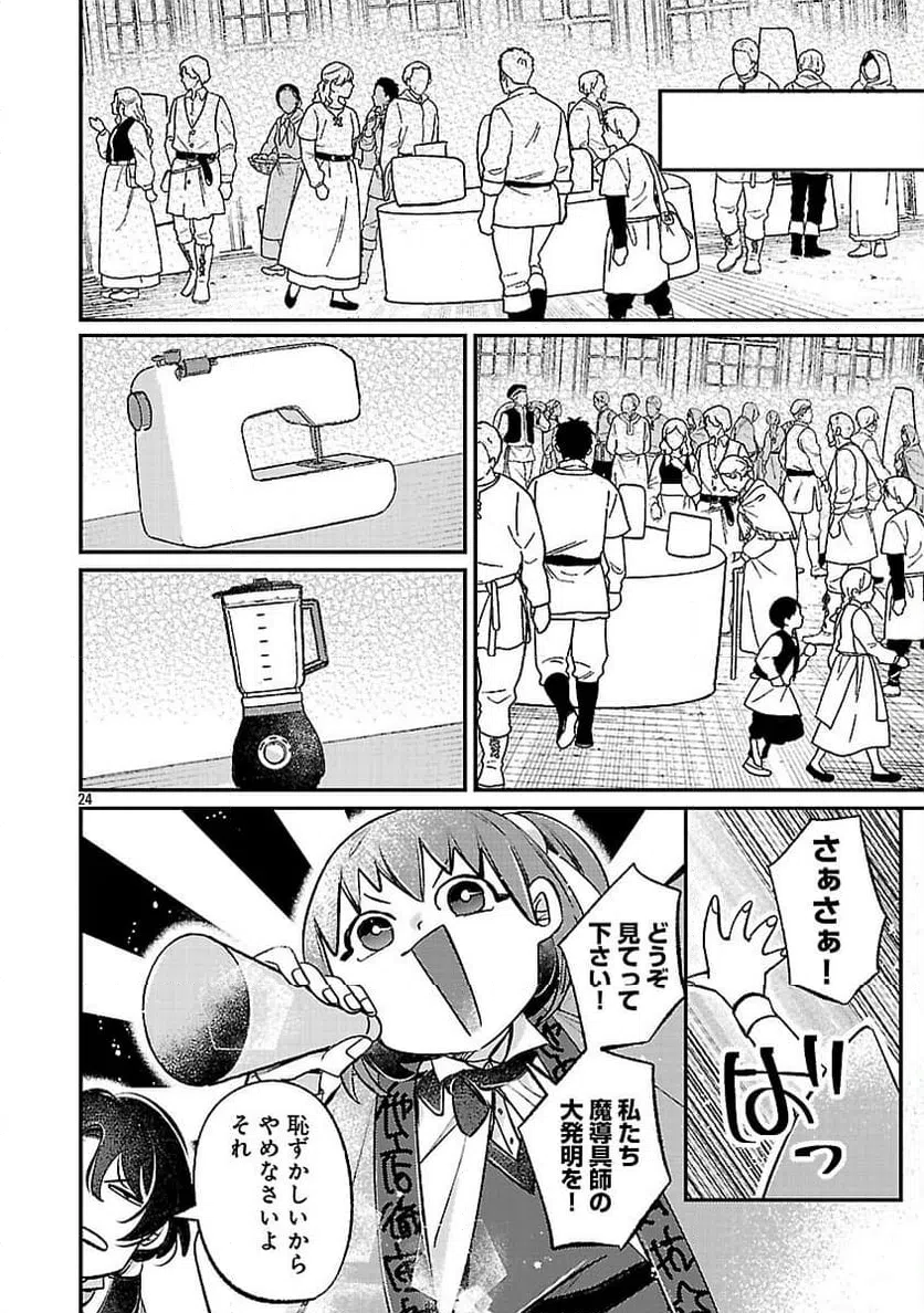 Page 25