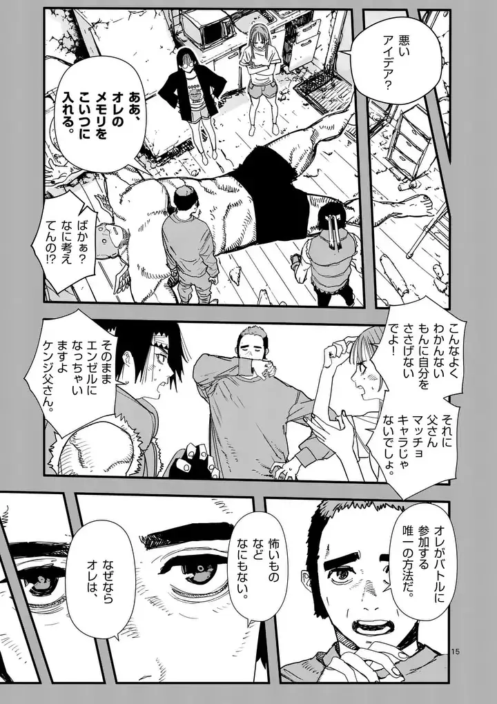 Page 14