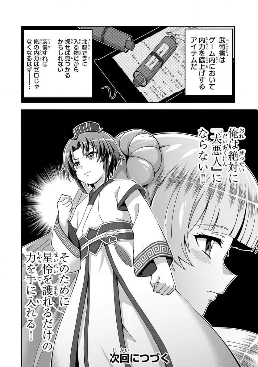 Page 57