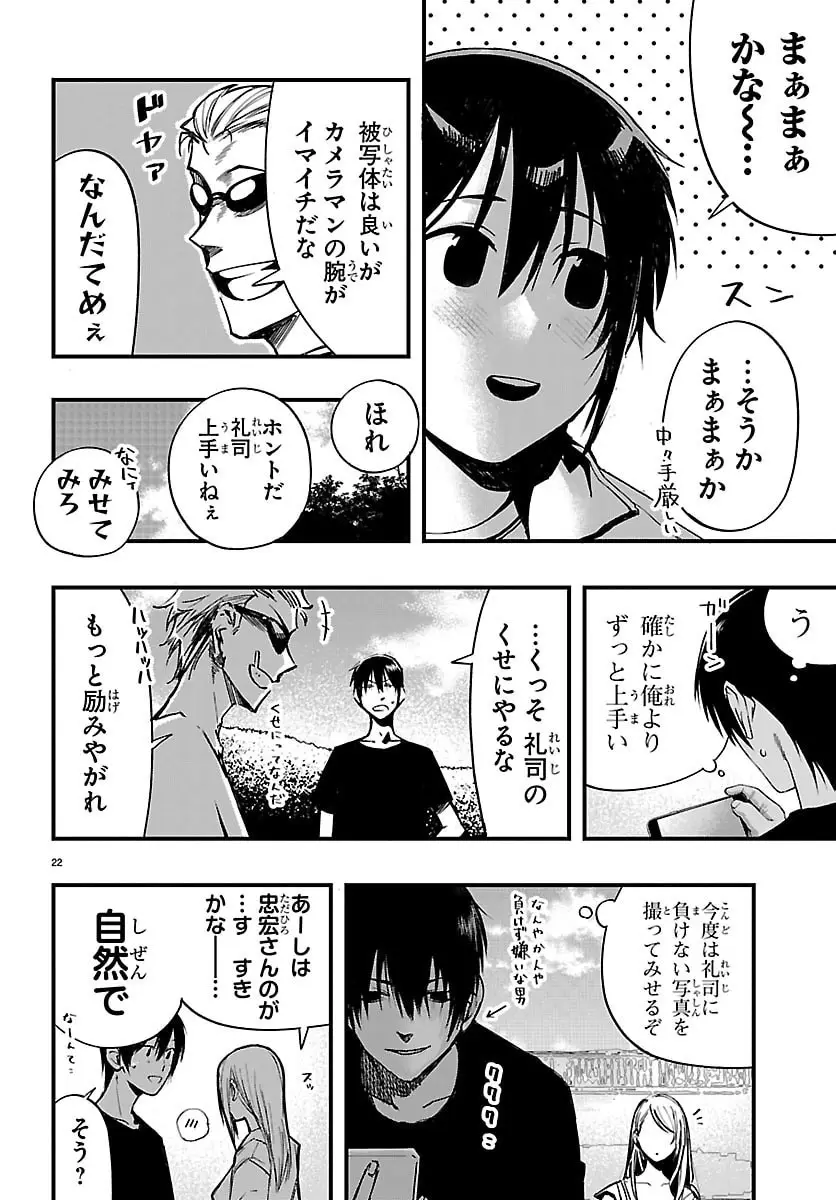 Page 21