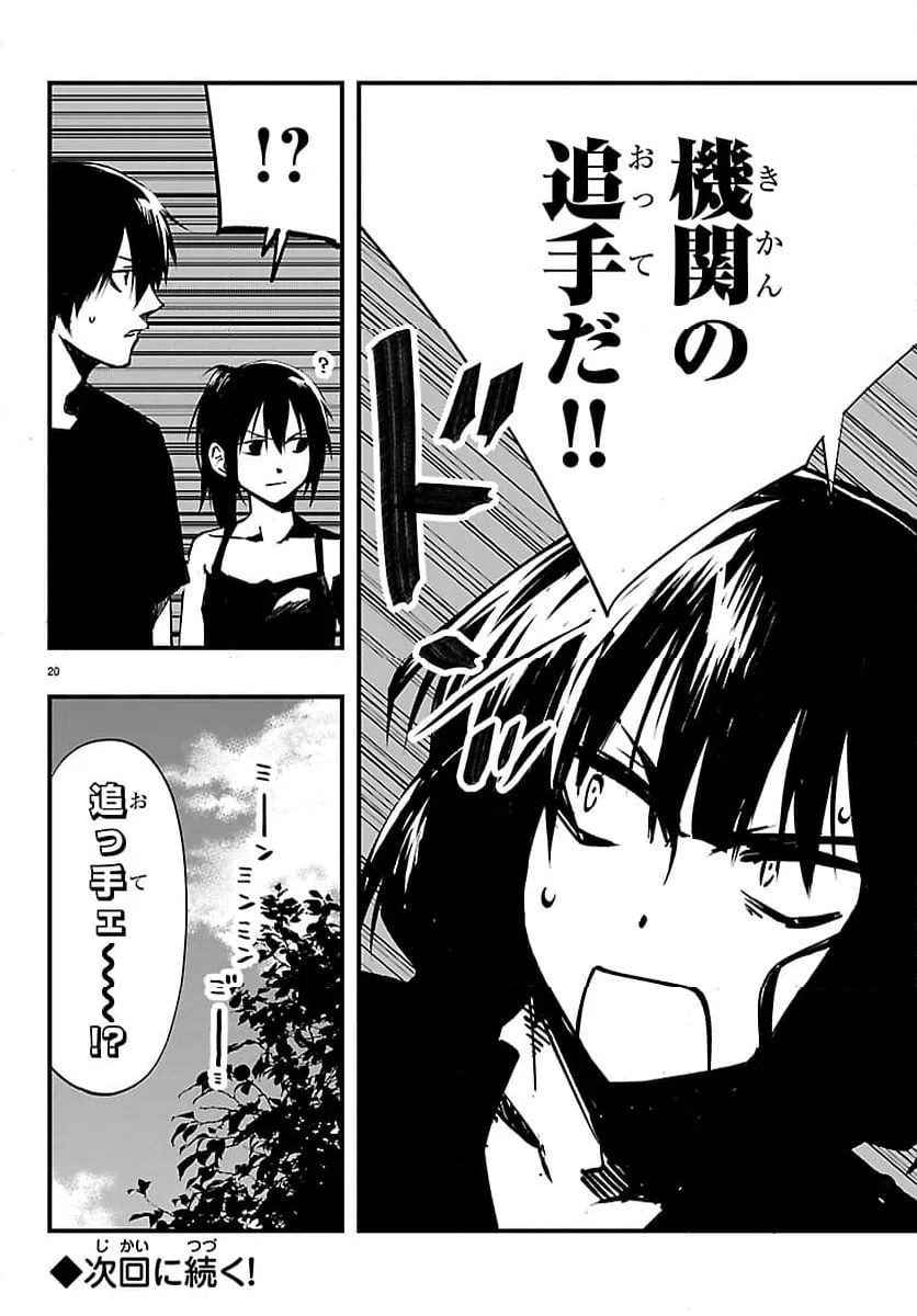 Page 19