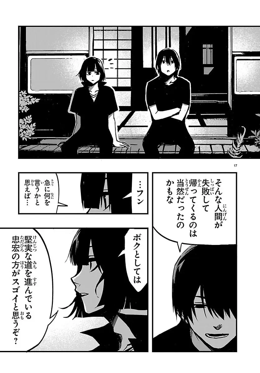 Page 17
