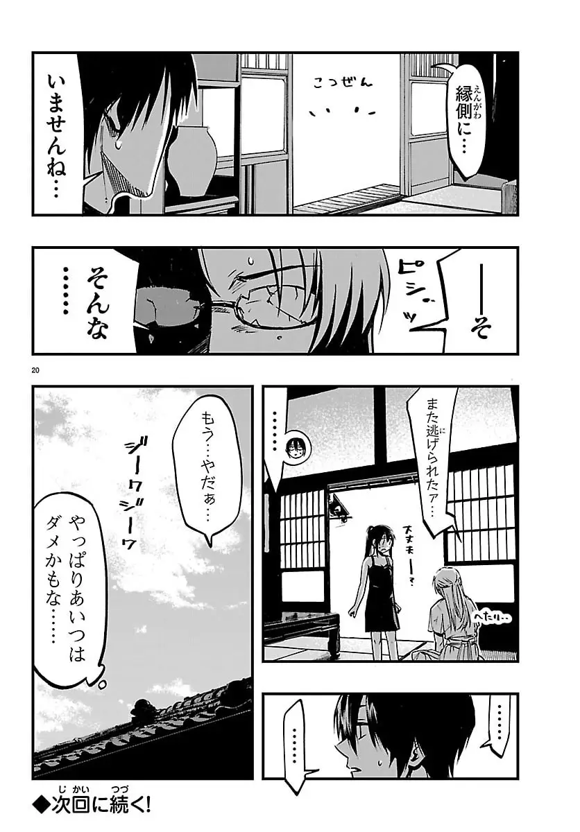 Page 20