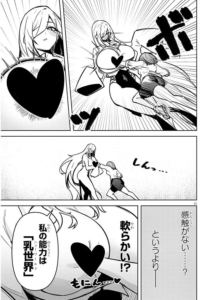 Page 13