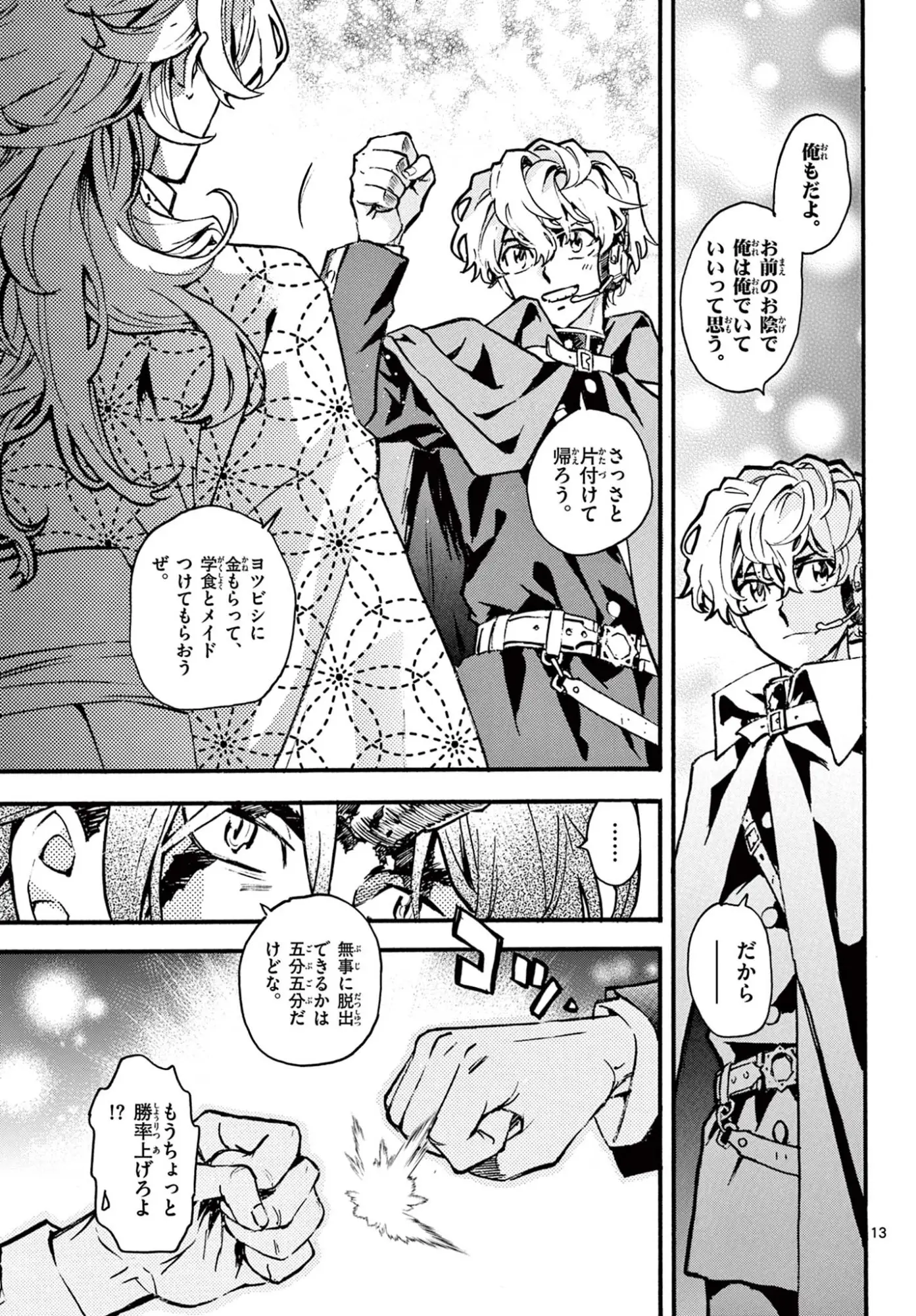 Page 13