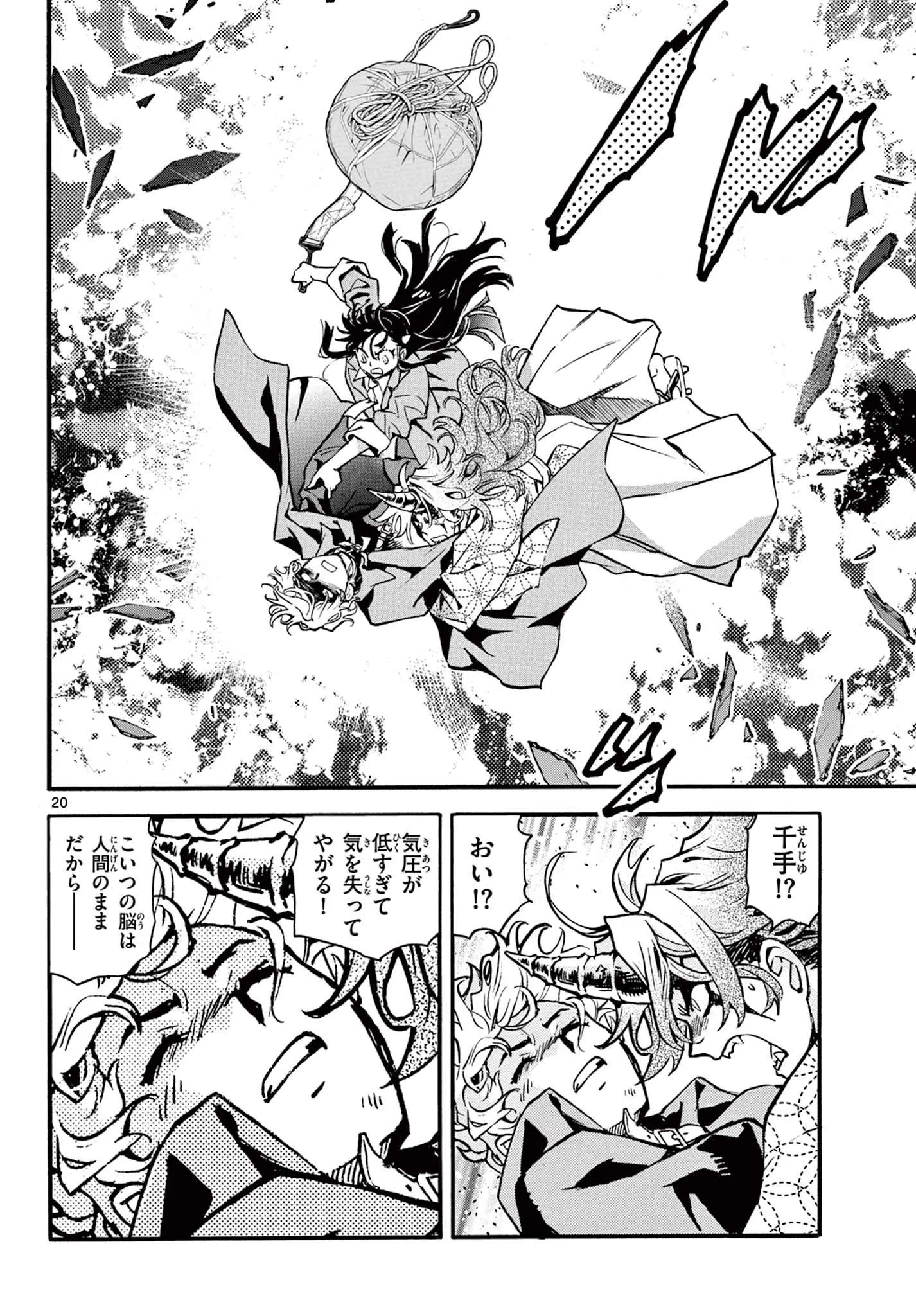 Page 20
