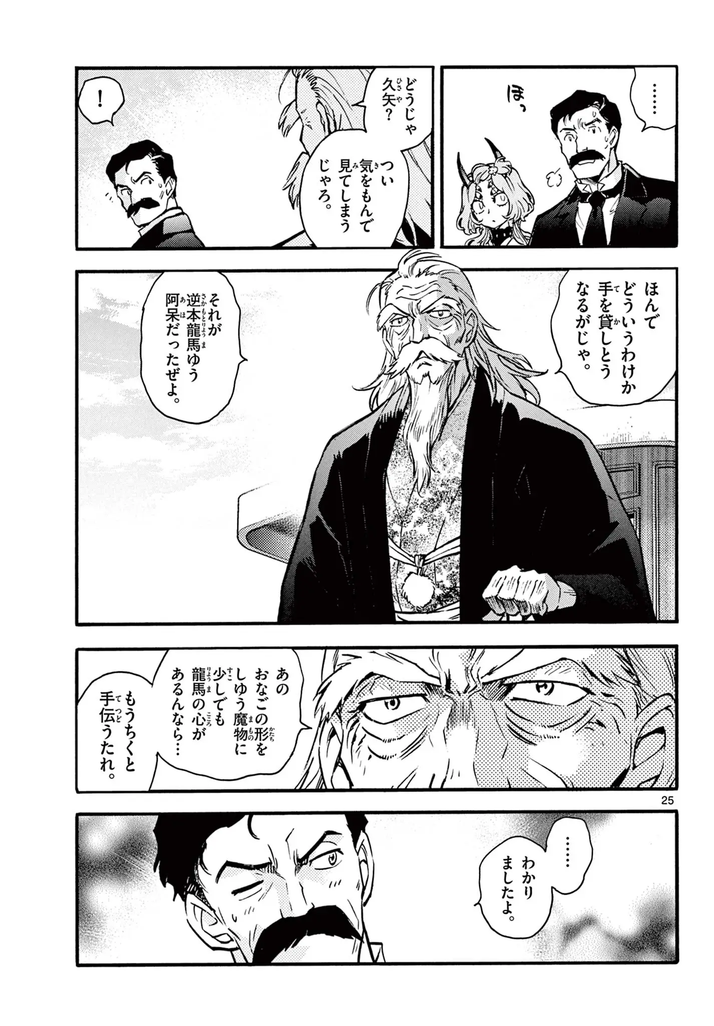 Page 25