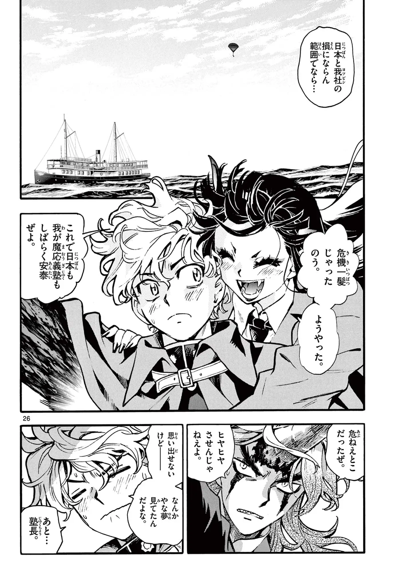 Page 26