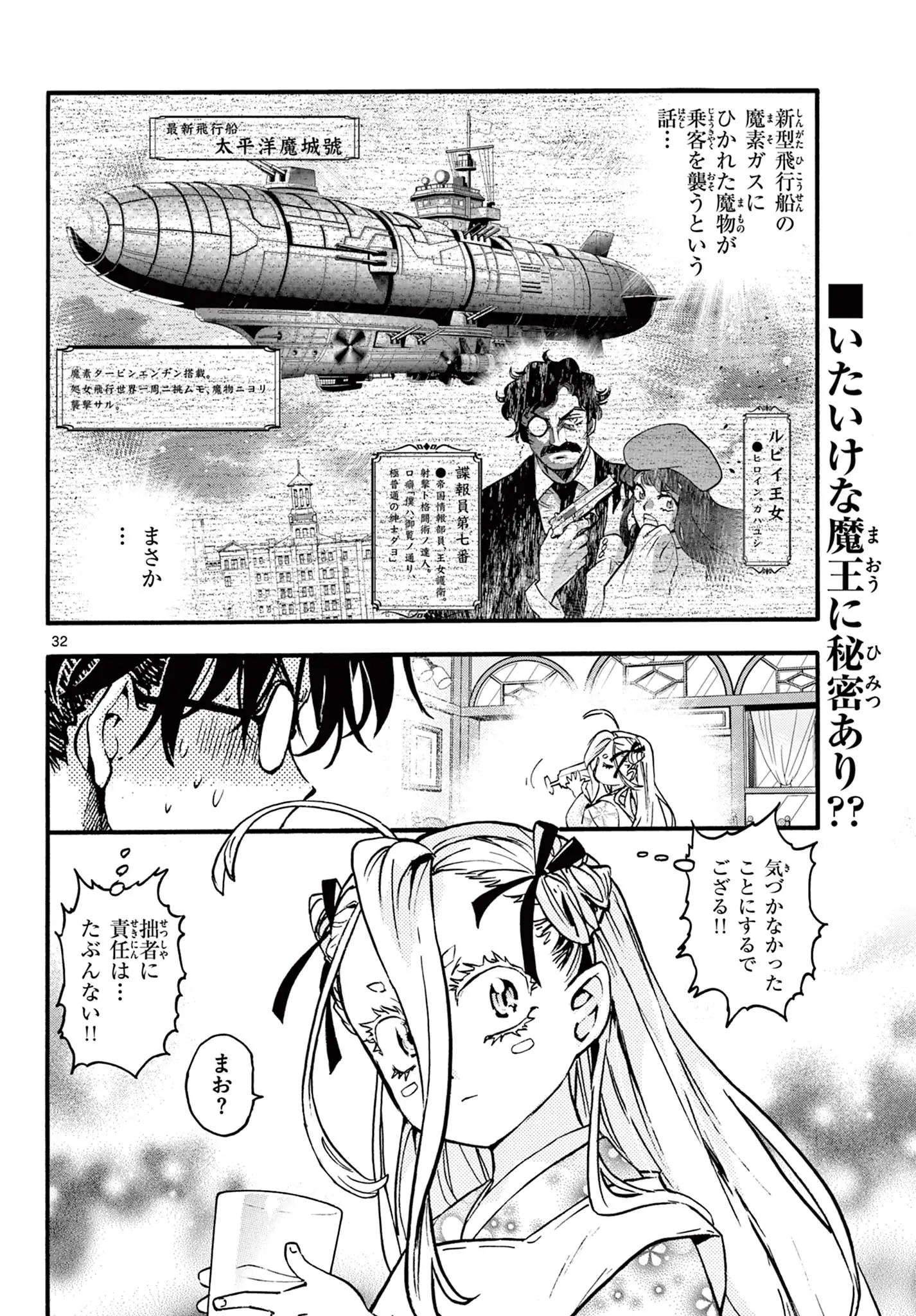 Page 32