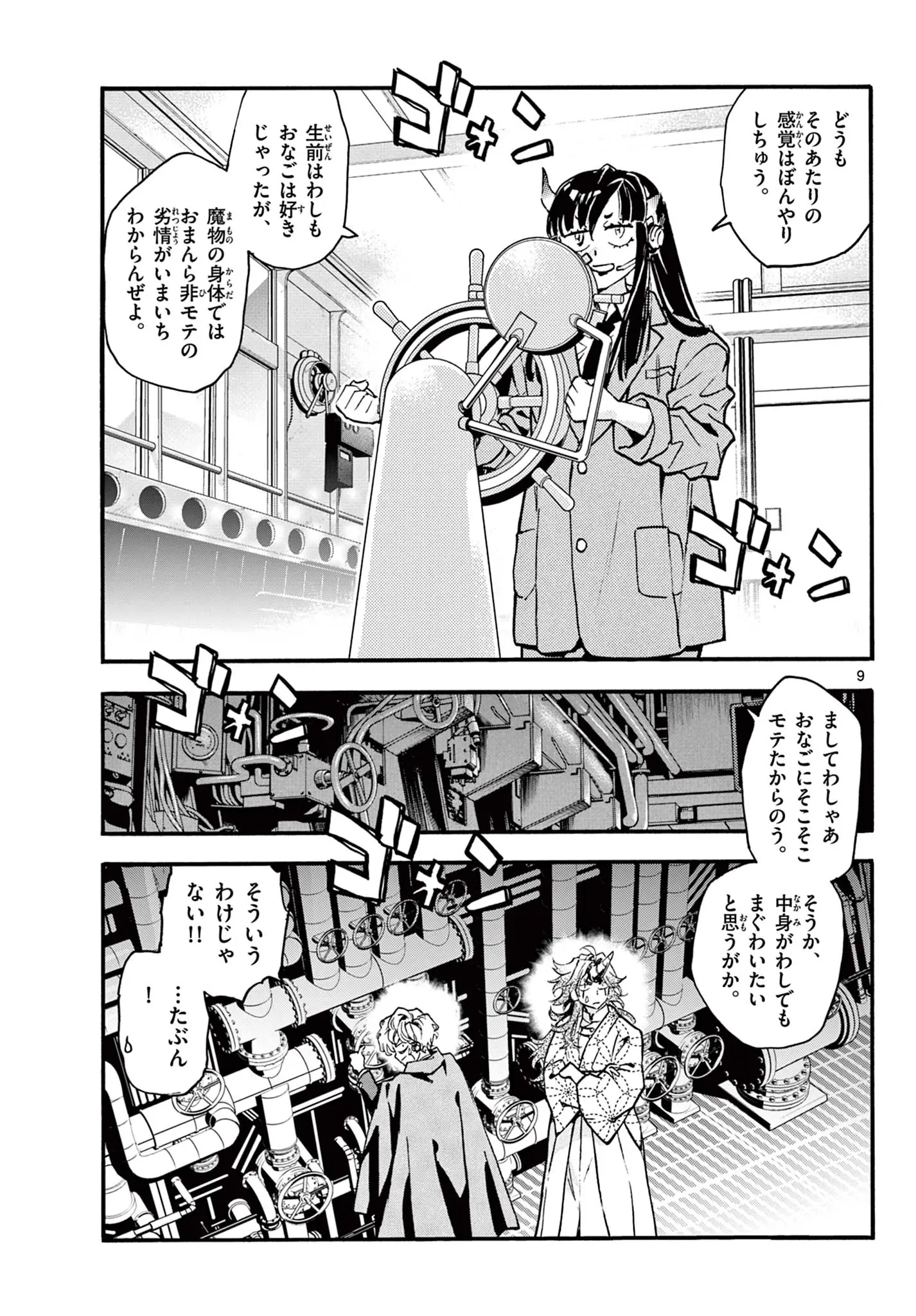 Page 9