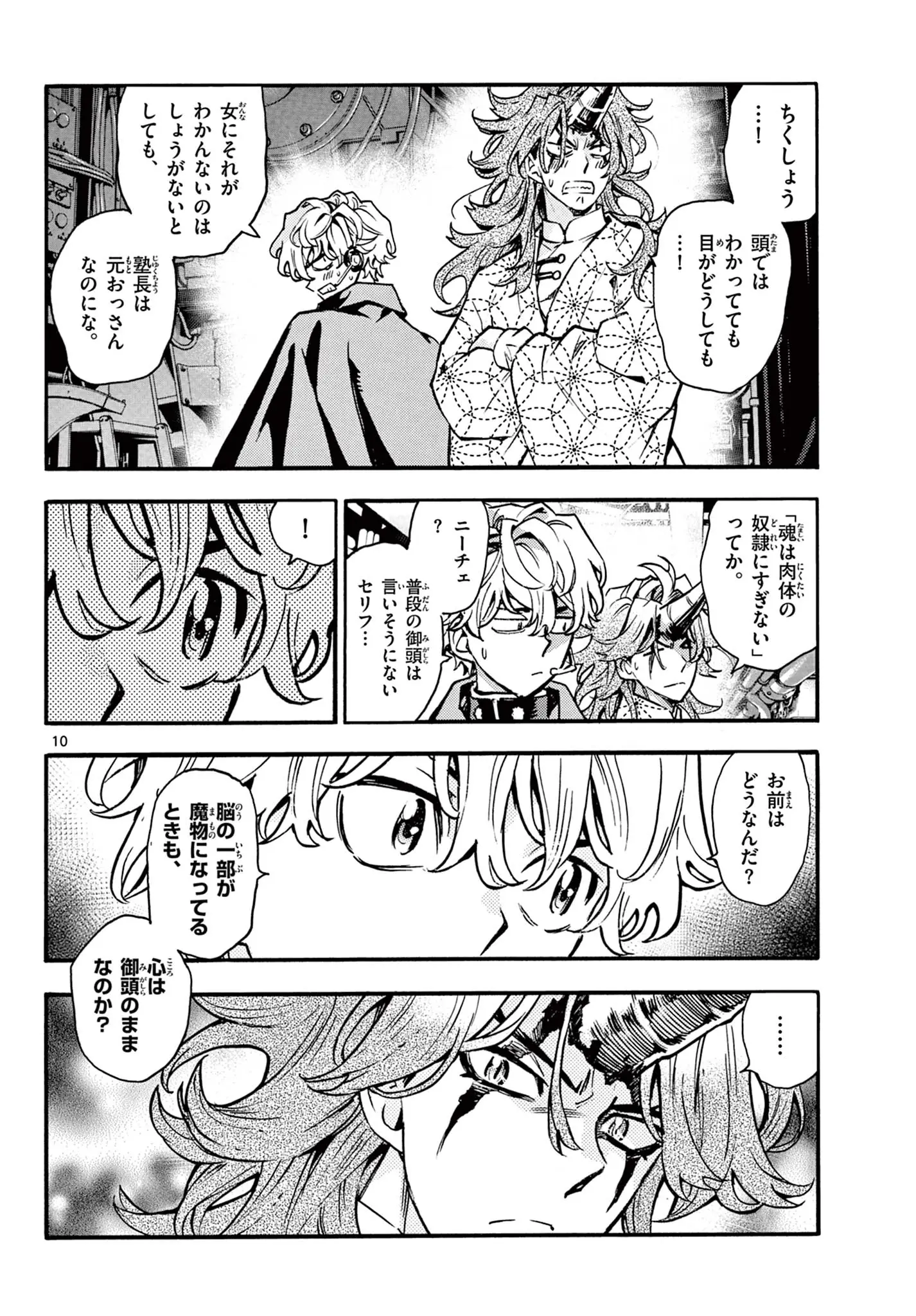 Page 10