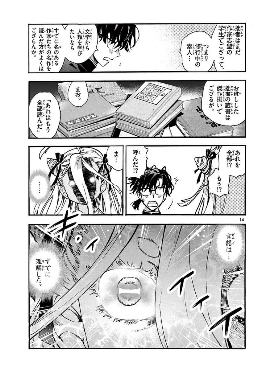 Page 13