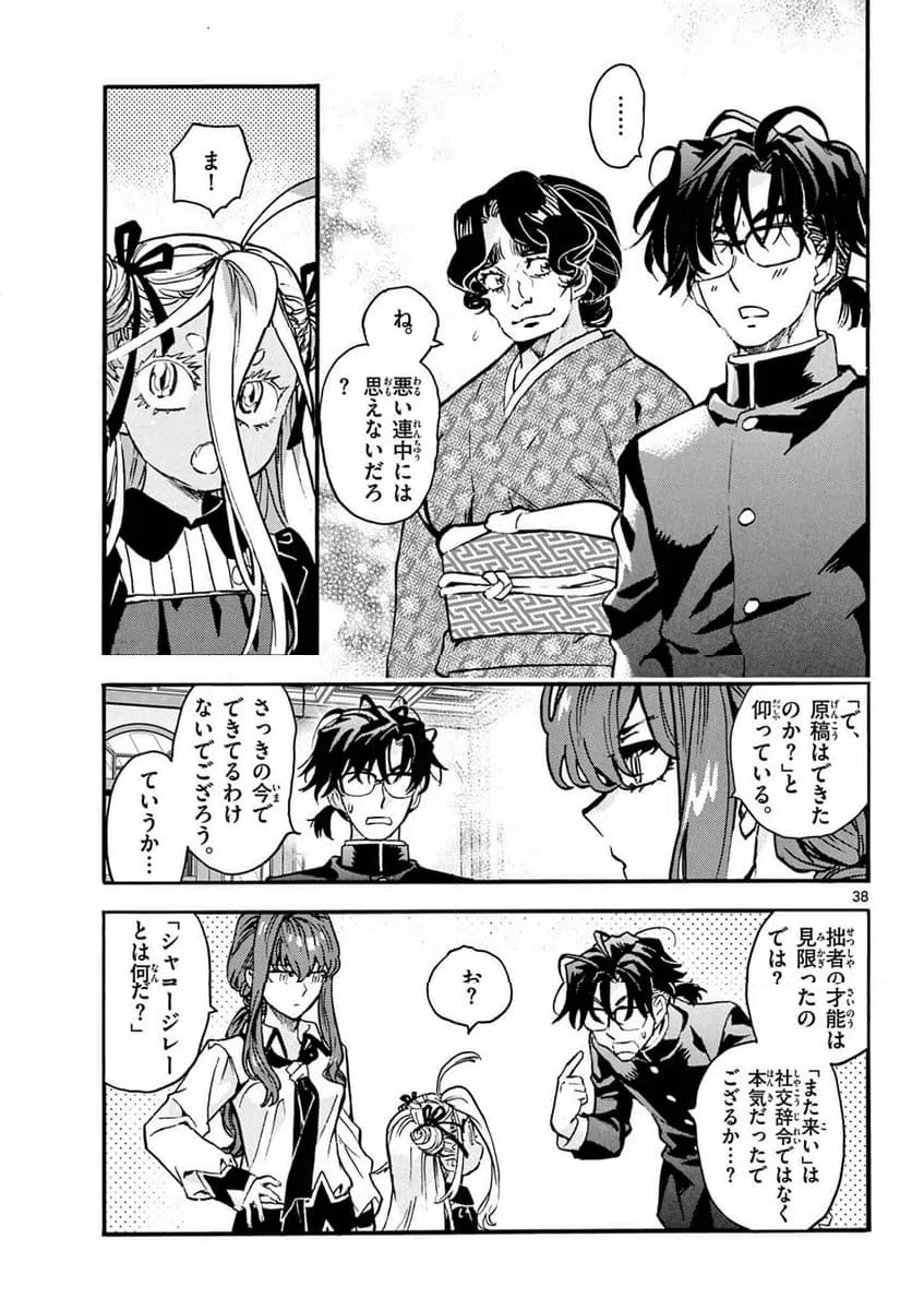 Page 37