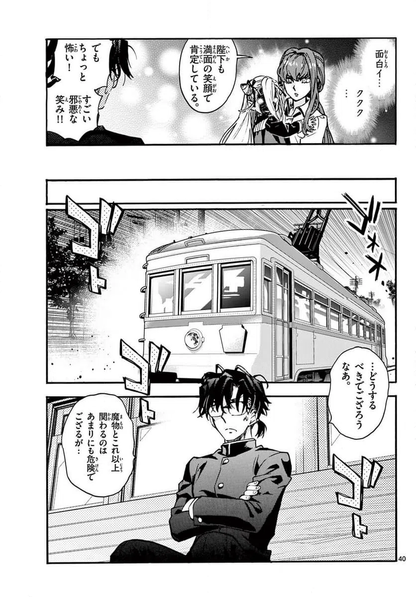 Page 39