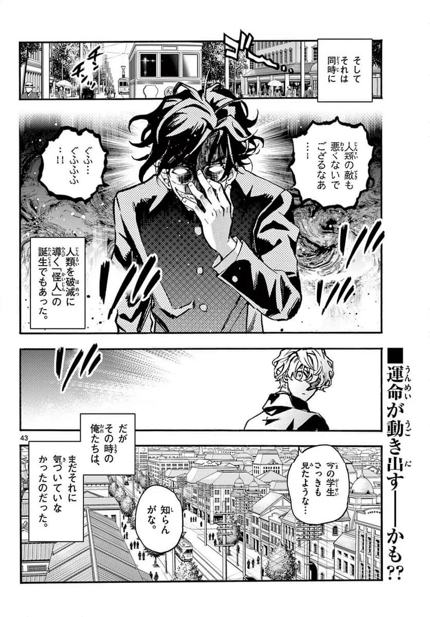 Page 42