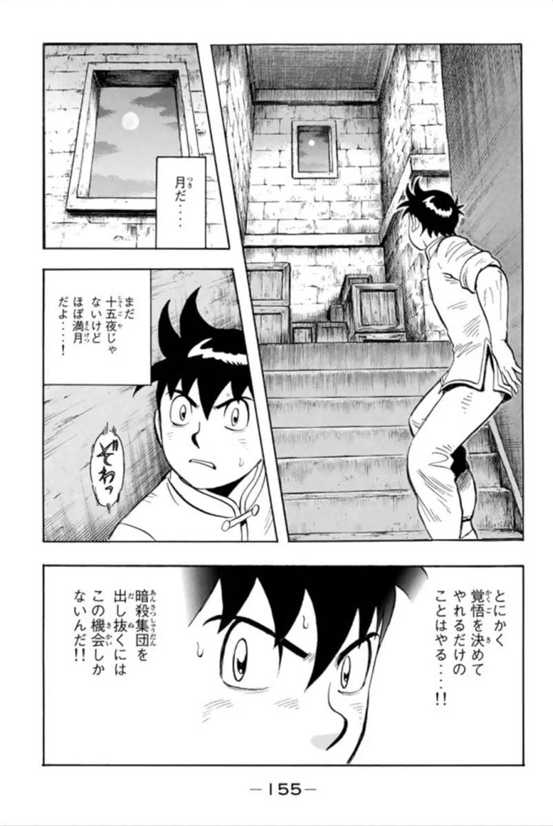 Page 155