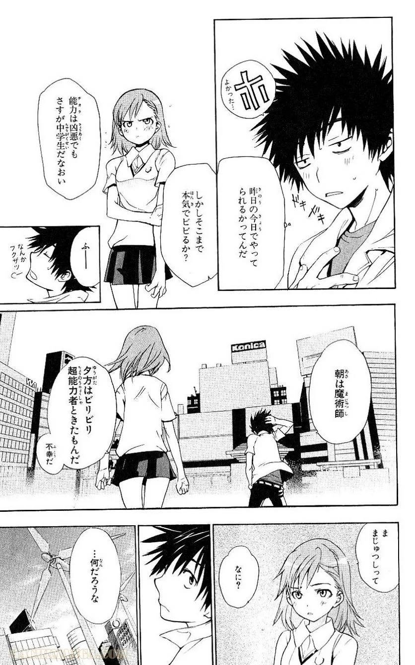 Page 88