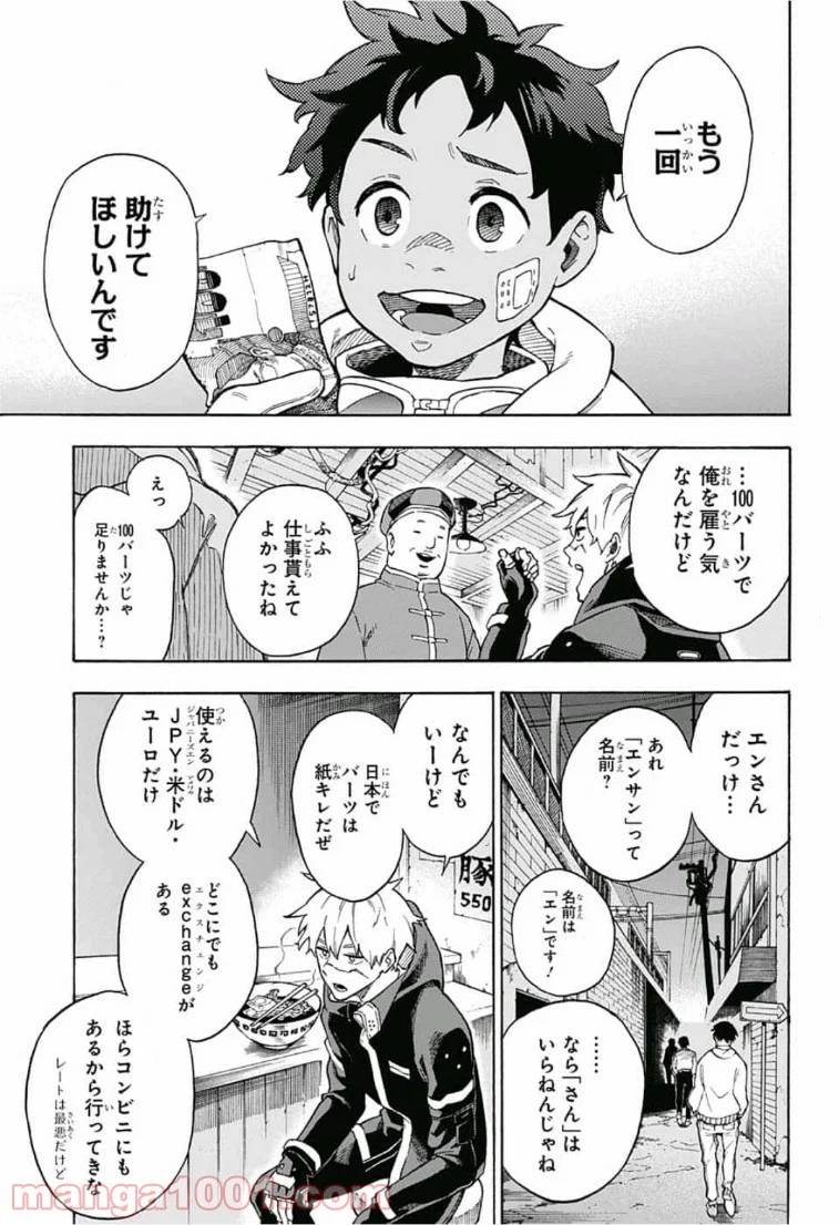 Page 13