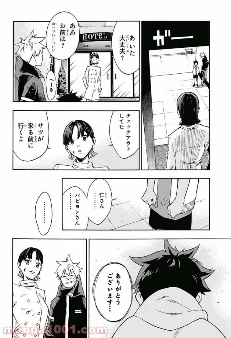 Page 50