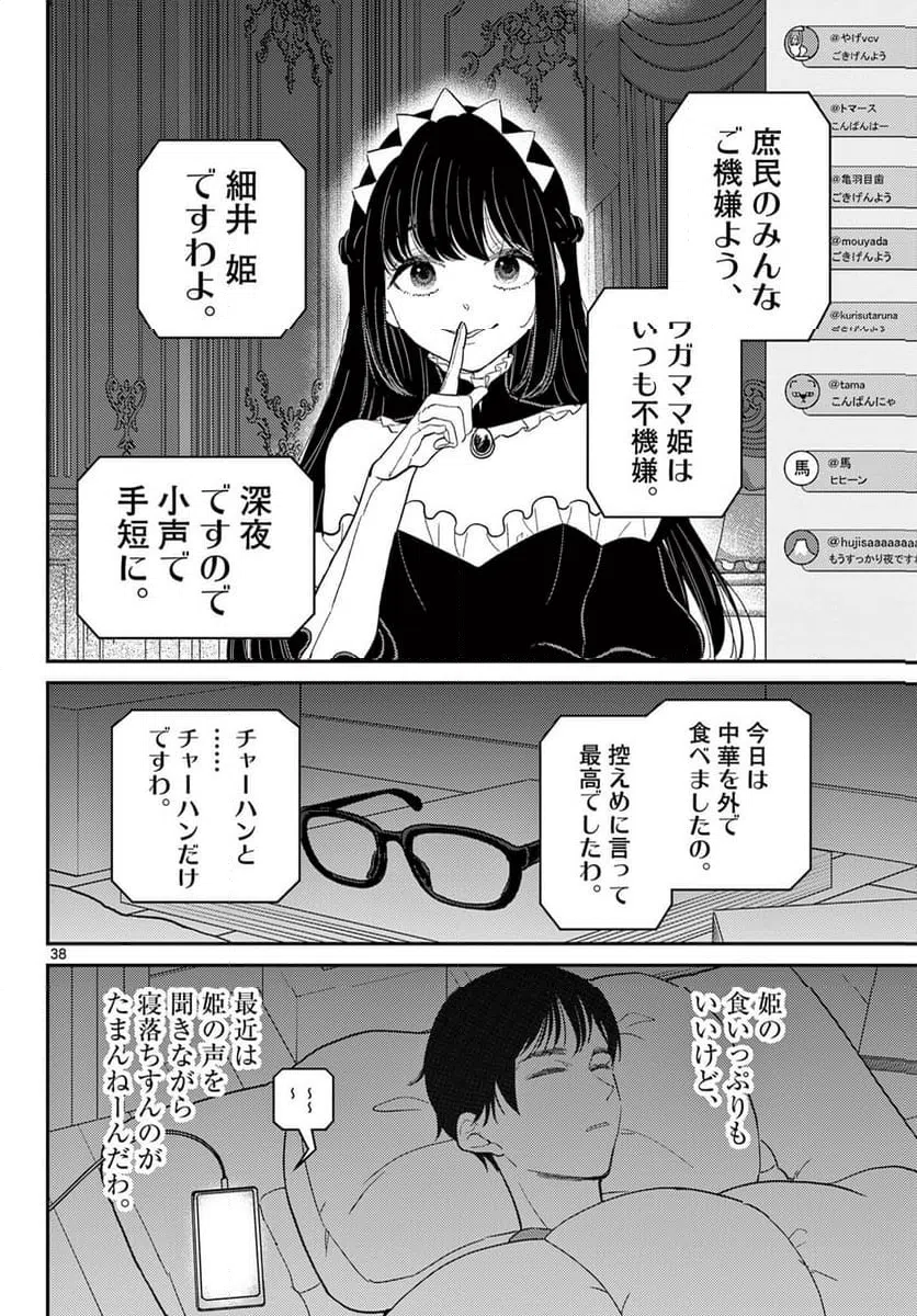 Page 37