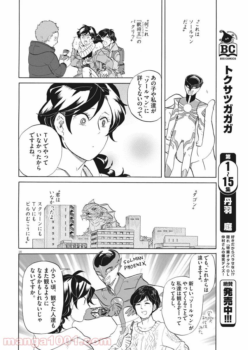 Page 13