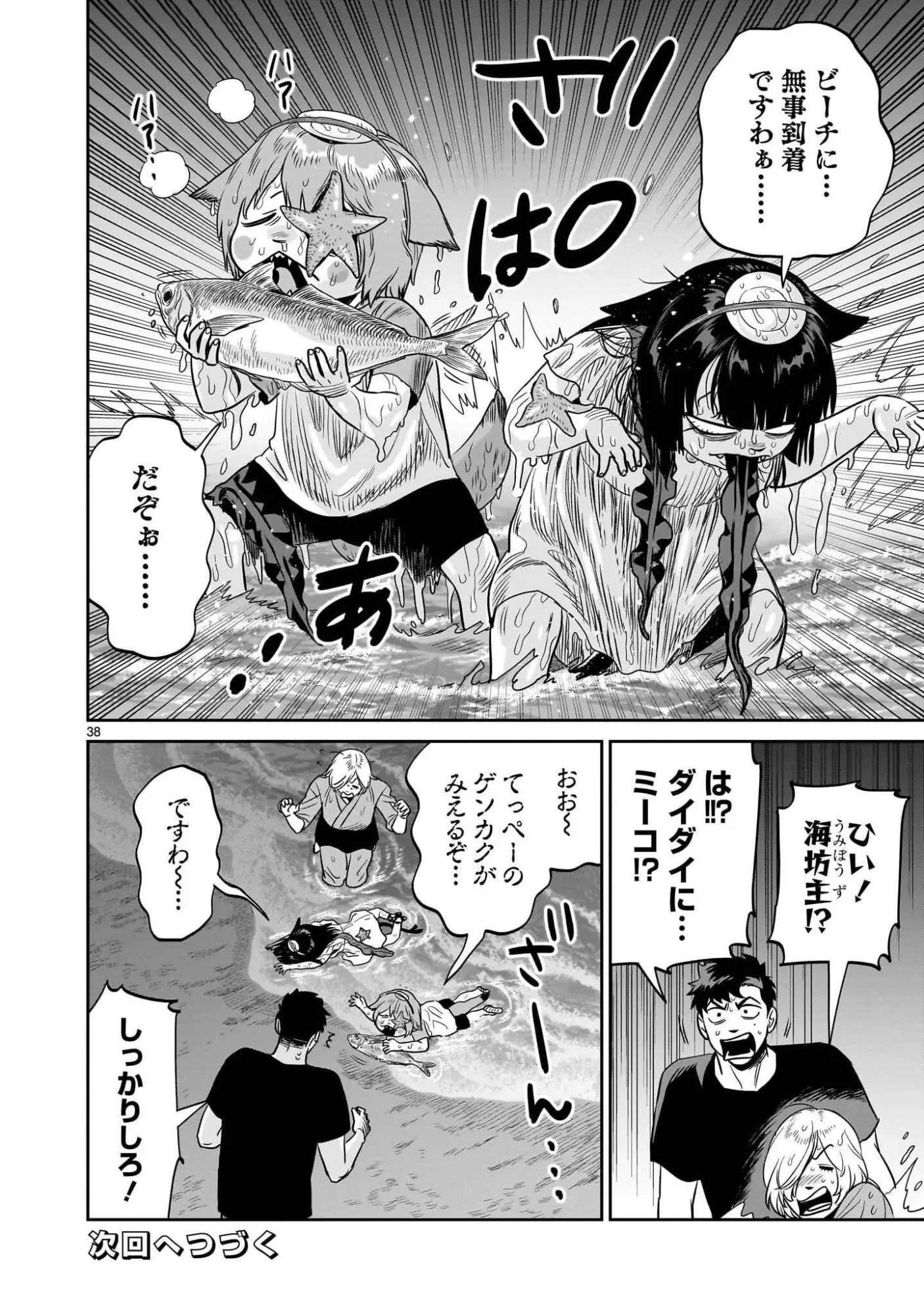 Page 37