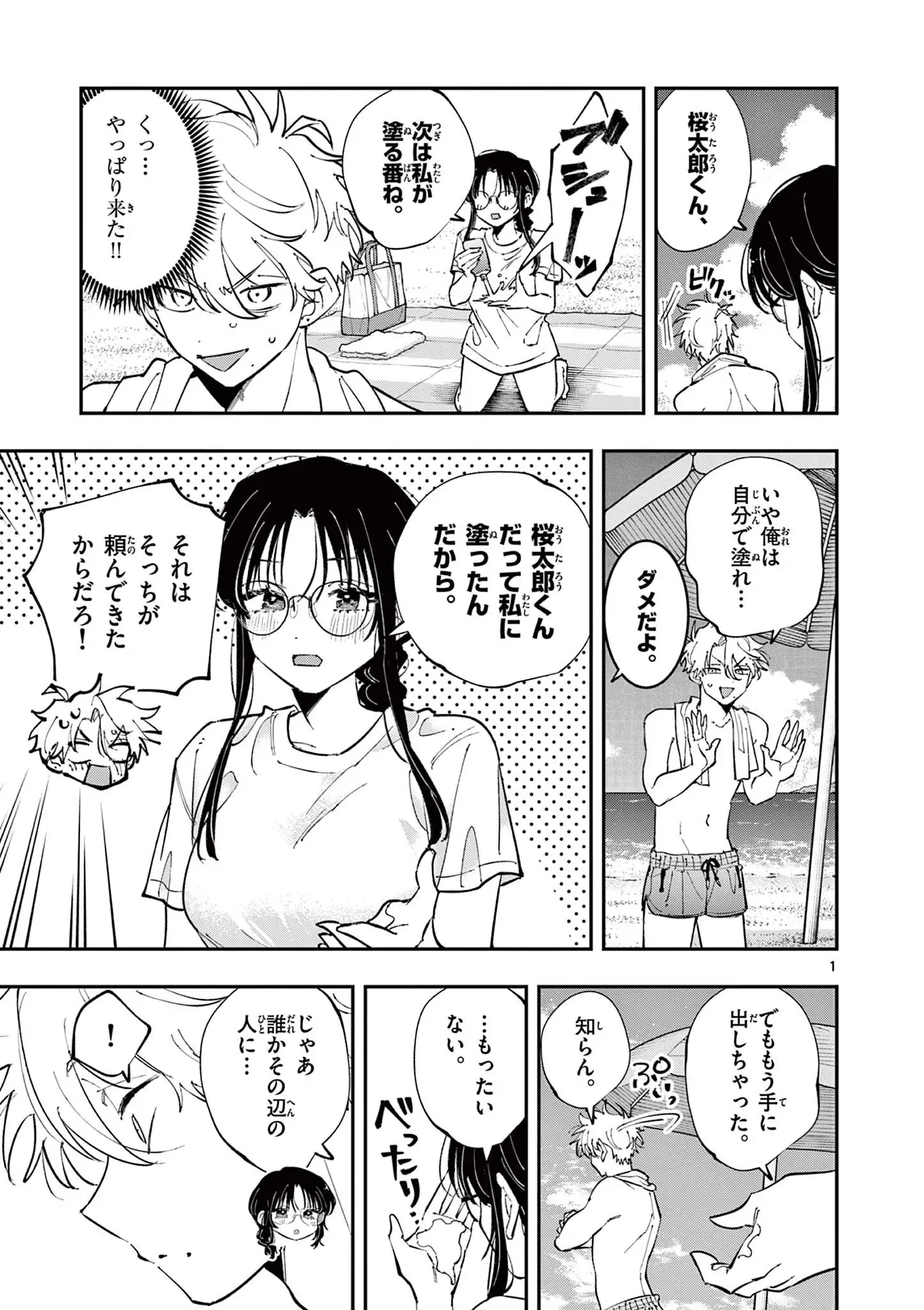 Page 0