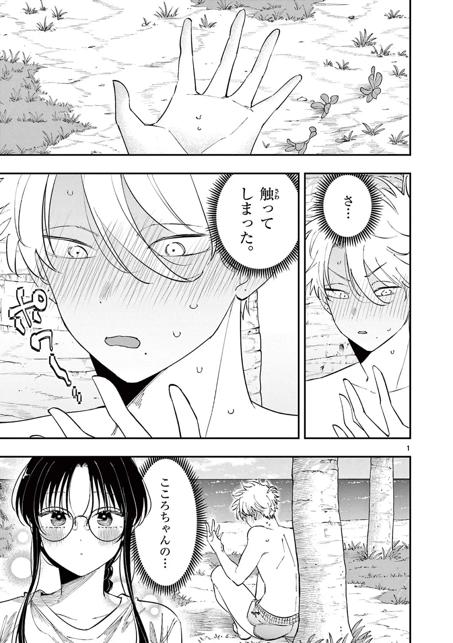 Page 0