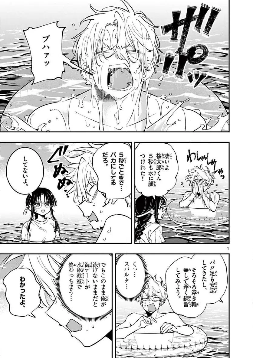 Page 0