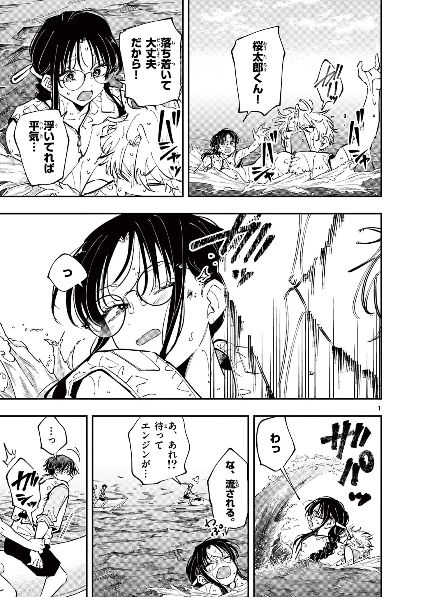 Page 0