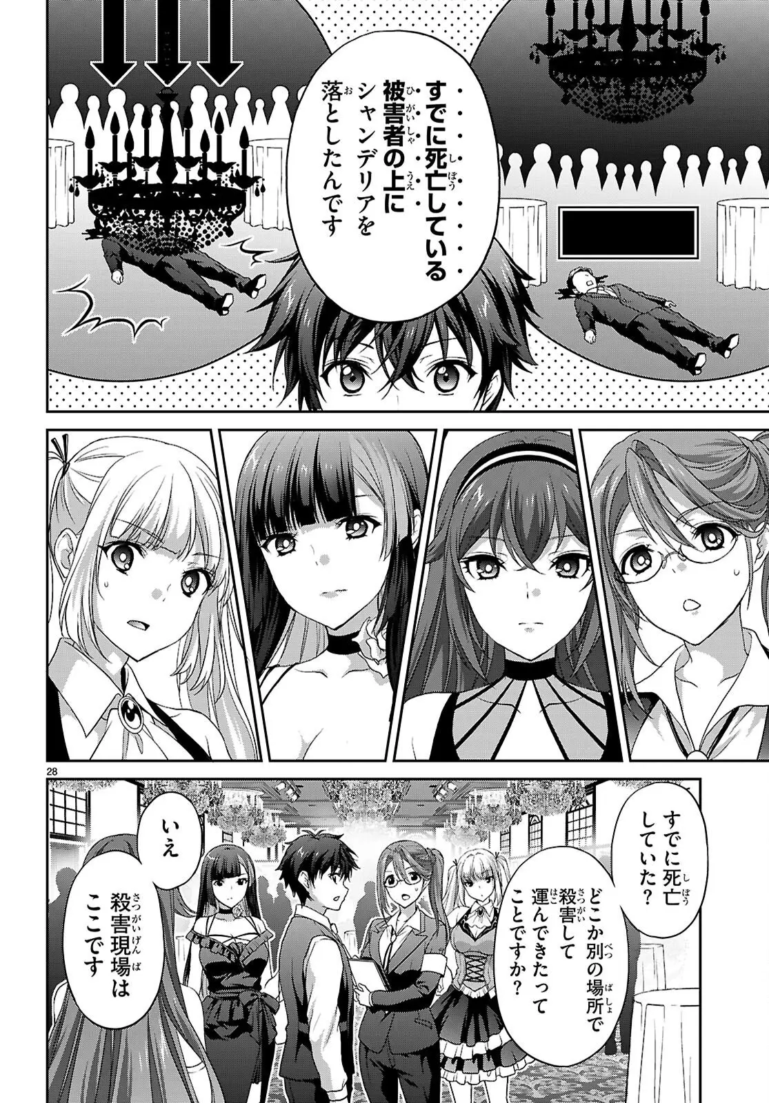 Page 27