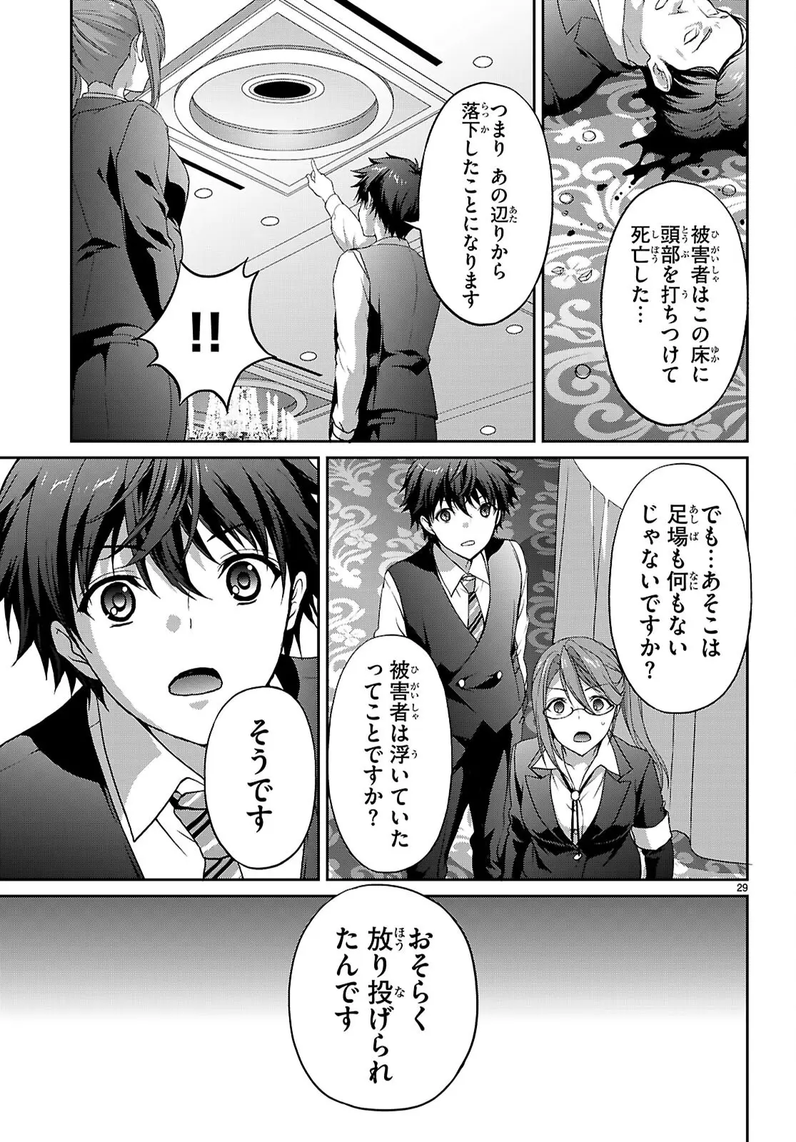 Page 28