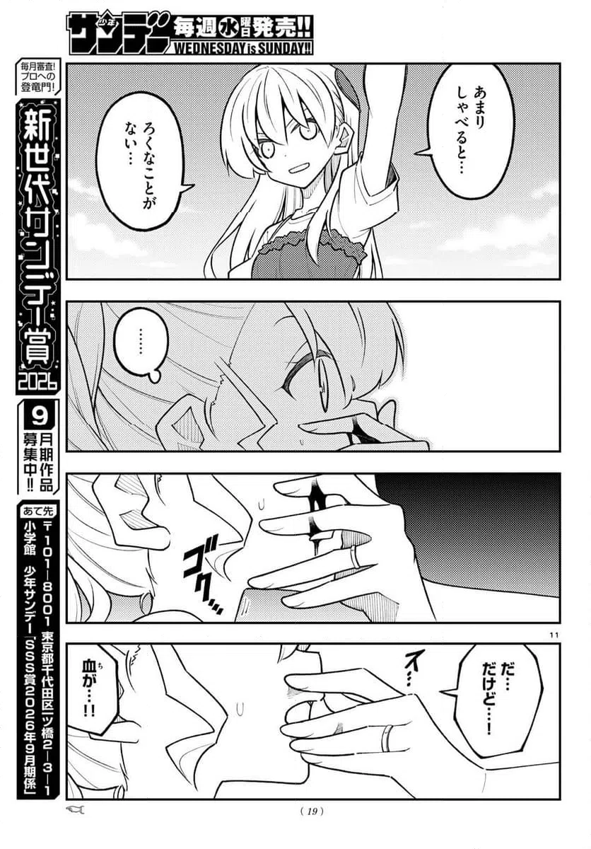 Page 11