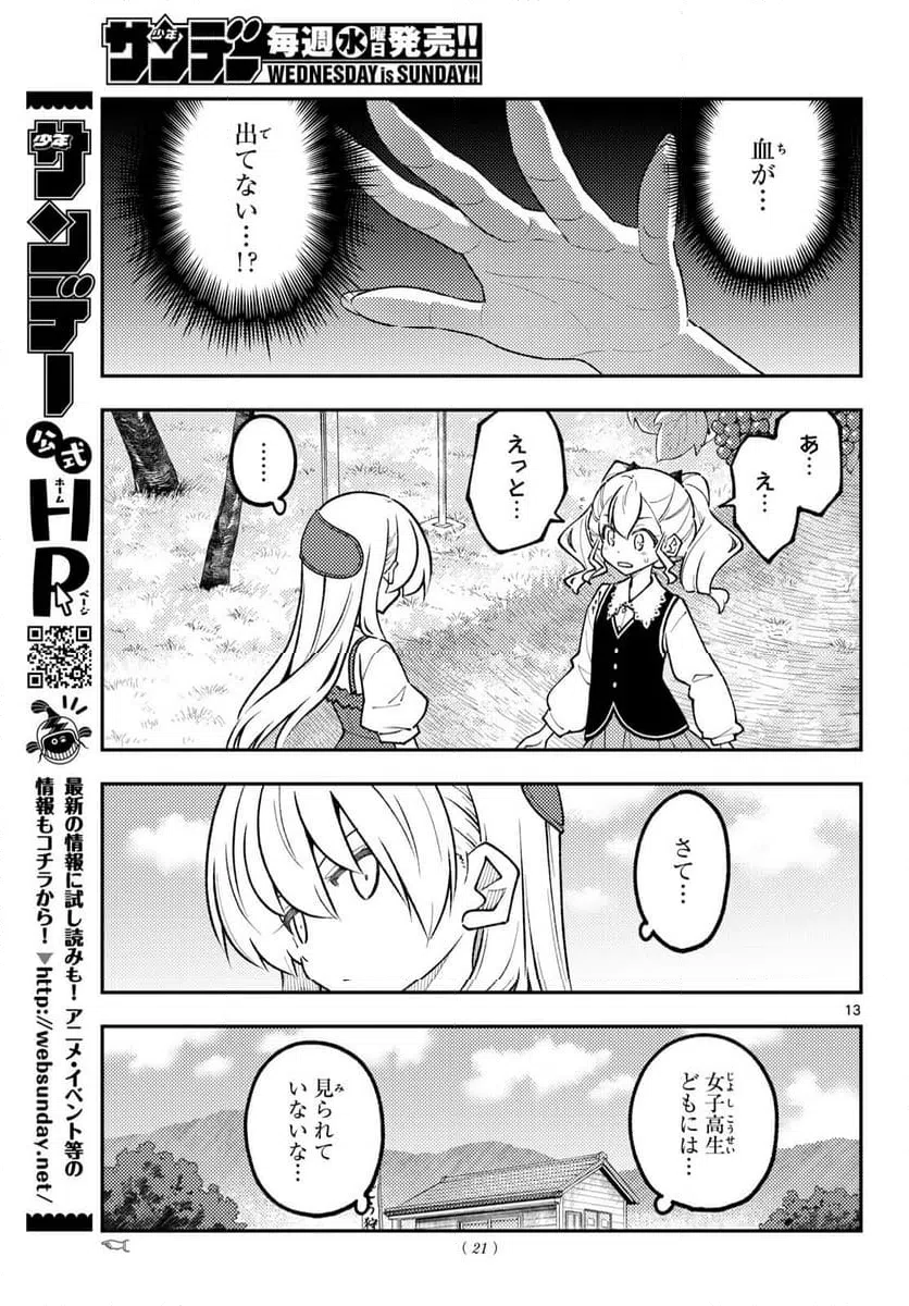 Page 13