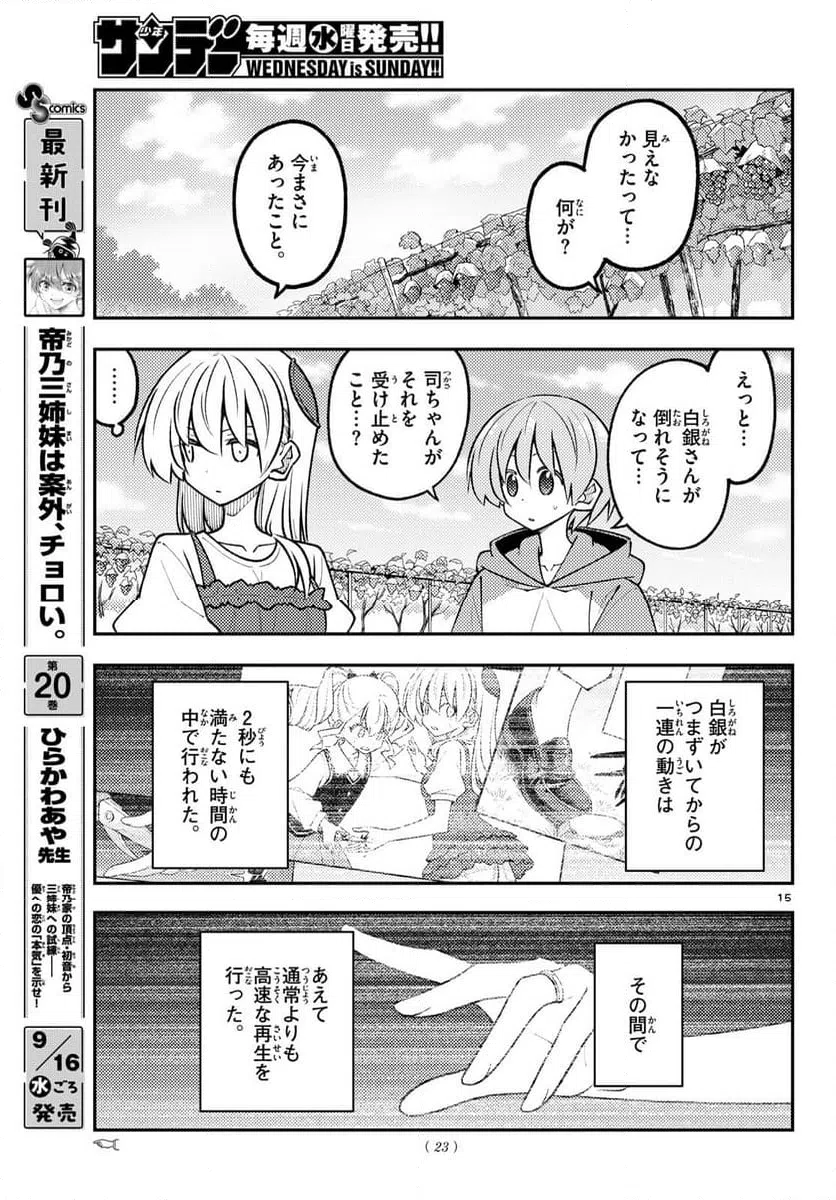 Page 15